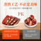 买一发二]固本堂红枣夹心派枣夹核桃仁新疆无核大枣加核桃年货零食共500g/