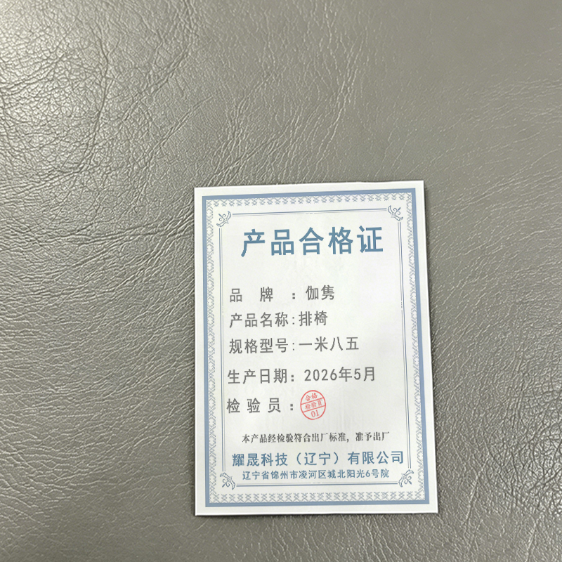 伽隽 排椅 一米八五 个高清大图