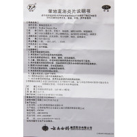 云丰 蒲地蓝消炎片 0.3g*48片/盒