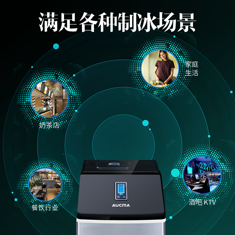 澳柯玛(AUCMA) AZH-22NE 制冰家用小型迷你微型全自动制作机夜店KTV酒吧