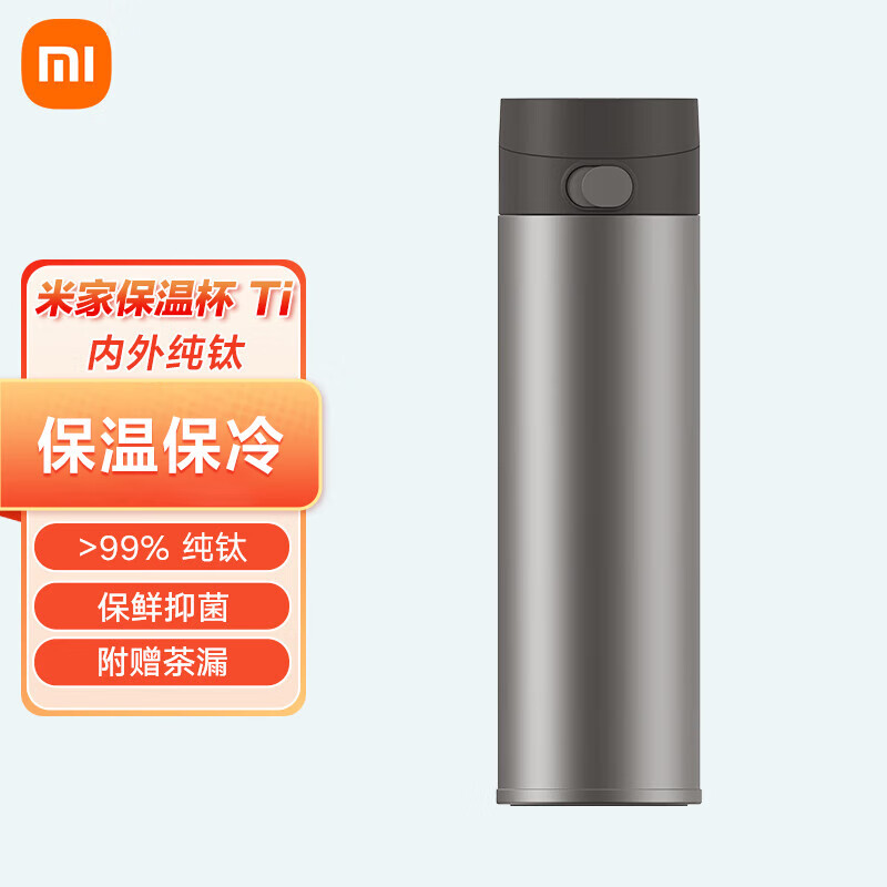 [官方旗舰店]小米米家保温杯Ti 高端商务男女士款泡茶杯大容量高档便携精致水杯高清大图