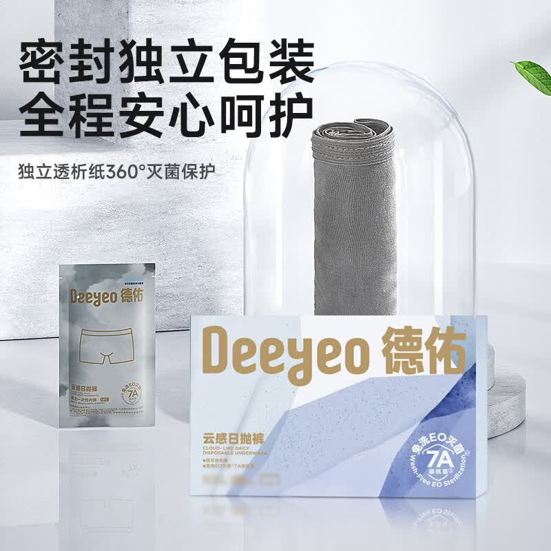德佑一次性内裤XXXXL码3条*3盒10080275R03纯棉7A级男款(包装随机)高清大图