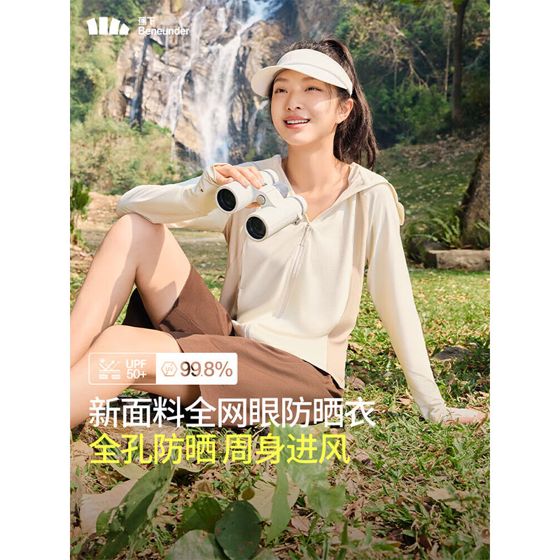 蕉下(beneunder)防晒服防晒衣女黑胶透气凉感户外防紫外线外套 AS10024 高岭白
