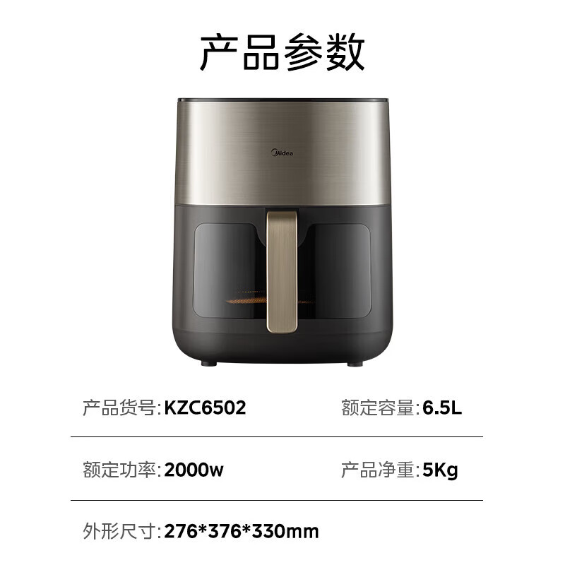 美的空气炸锅炎烤双热源 全自动家用实用大容量6.5L 可视大视窗智能电子触控金属内腔KZC6502高清大图