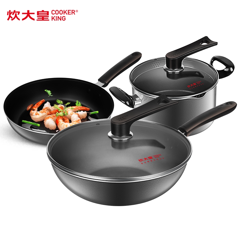 炊大皇(COOKER KING) 套锅 雅逸三件套炒锅煎锅汤锅不粘锅电磁炉通用雅逸三件套WG14221