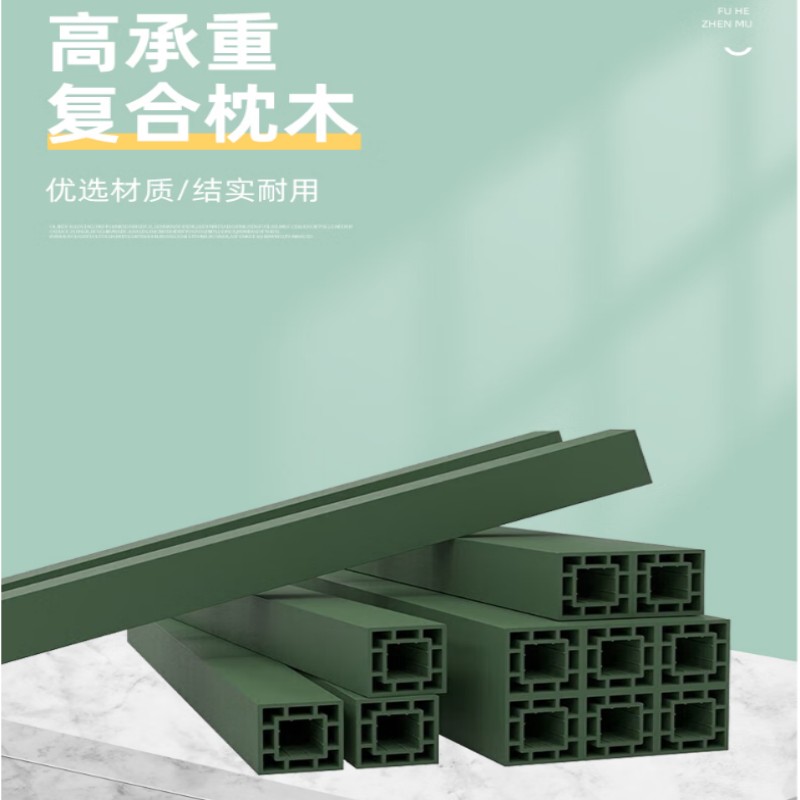 野营盛 复合型材枕木 仓储用垫木回字形枕木 军绿色250*15*15cm高清大图