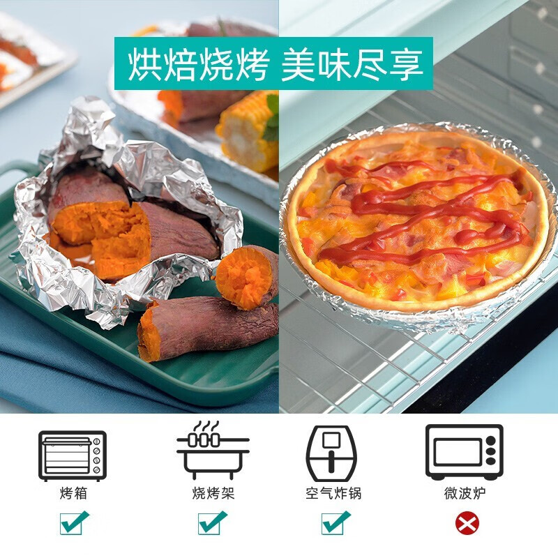 茶花锡纸烤箱家用食物烧烤空气炸锅铝箔纸烘焙烤盘带锯齿厨房8米*30cm314001高清大图