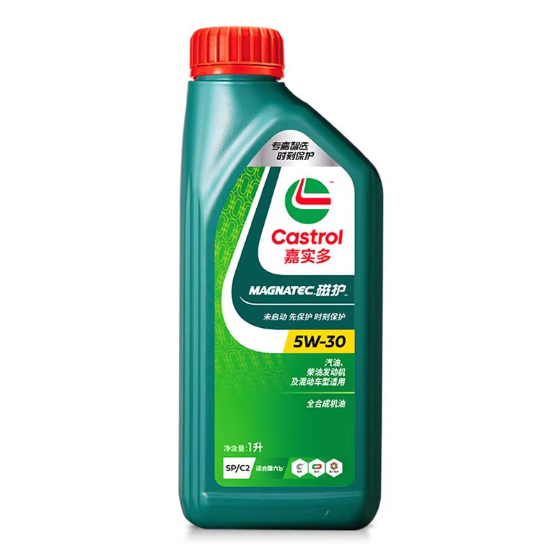 正品嘉实多磁护全合成汽车机油发动机润滑油SP 5W-30 1L