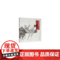 国画名师课徒稿——树法
