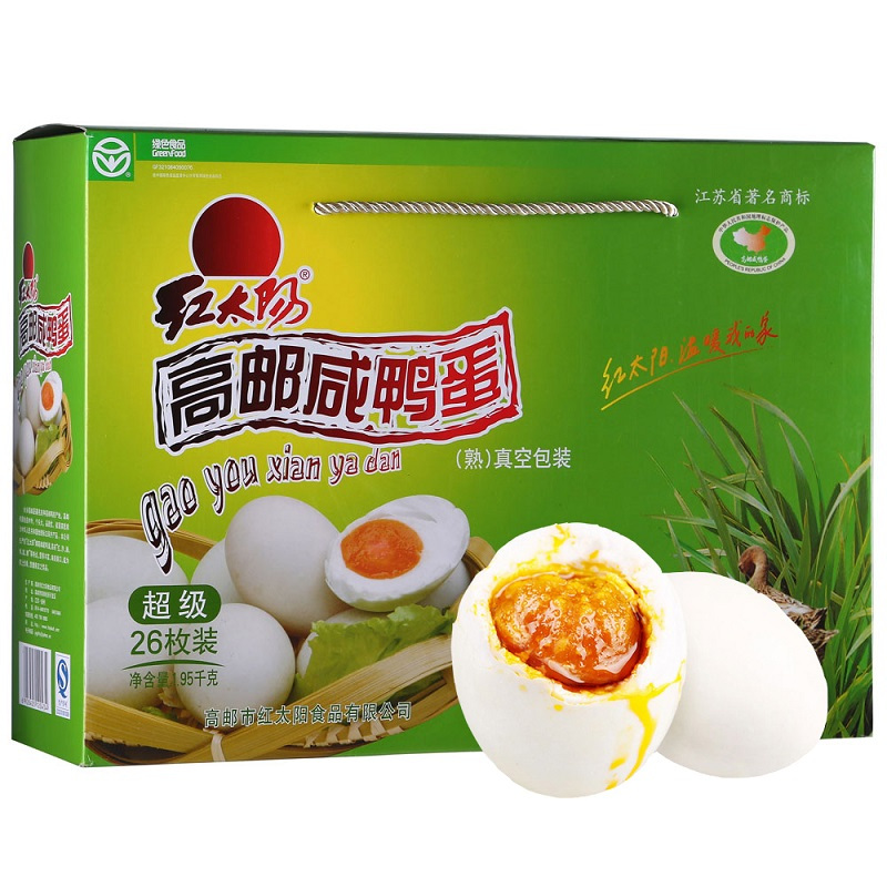 红太阳 高邮正宗红心流油咸鸭蛋超级 26枚*75g端午礼盒装 高邮特产咸淡适中