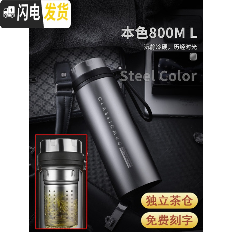 三维工匠不锈钢保温杯男女大容量水杯800 1000ml便携水壶泡茶杯带过滤网 本色800ml+茶水分离