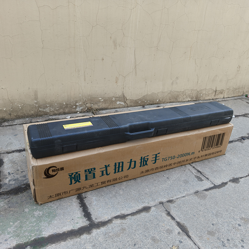 有成鑫 TG750-2000N.m 预置式扭力扳手 把高清大图