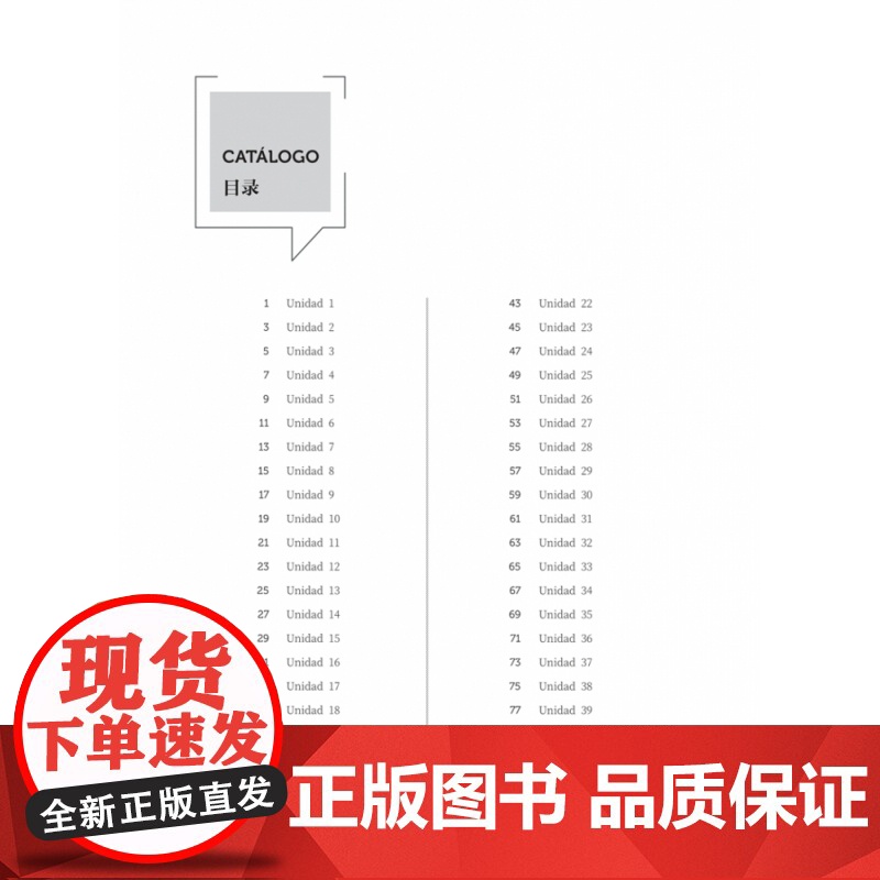西班牙语专八高频词汇高分突破800题高清大图