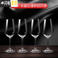 三维工匠红酒杯套装家用6只装水晶醒酒器欧式大号葡萄酒高脚杯玻璃酒具2支 346ml四只装