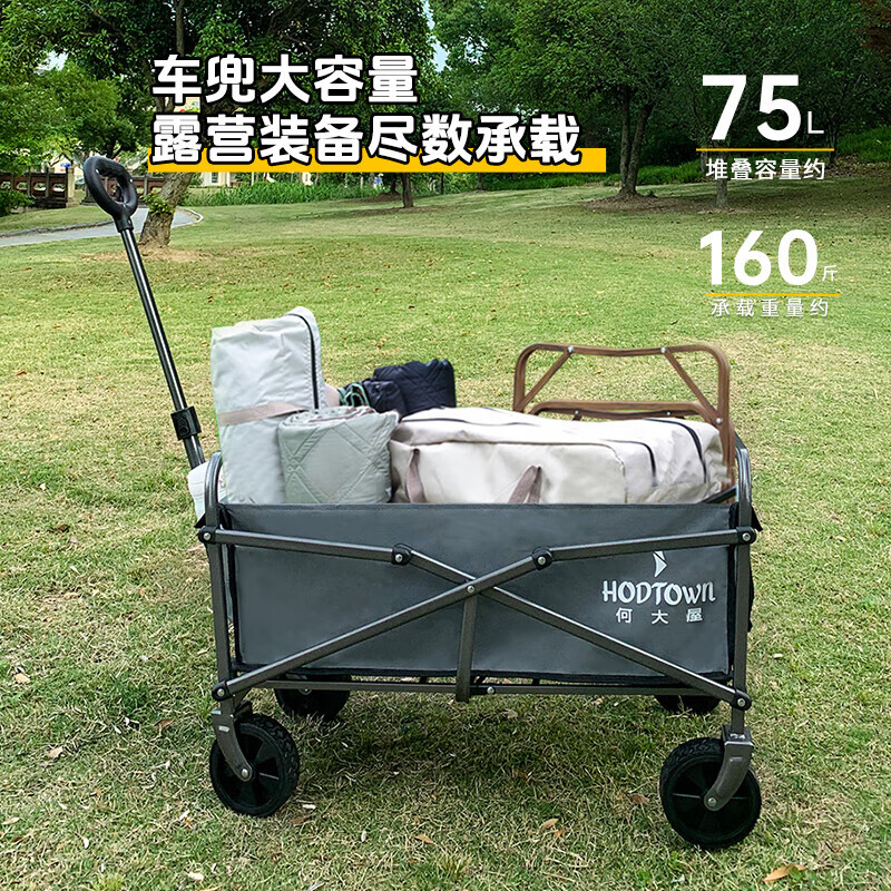 Hodtown 何大屋露营折叠车 HDW1610高清大图
