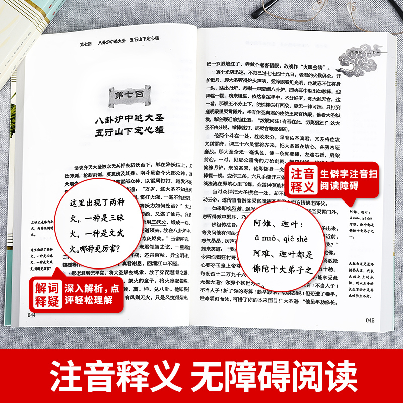 [全6册]三国演义+西游记+水浒传 [正版]完整无删减2464页四大名著全套原著青少年高中初中生版三国演义西游记水浒传红