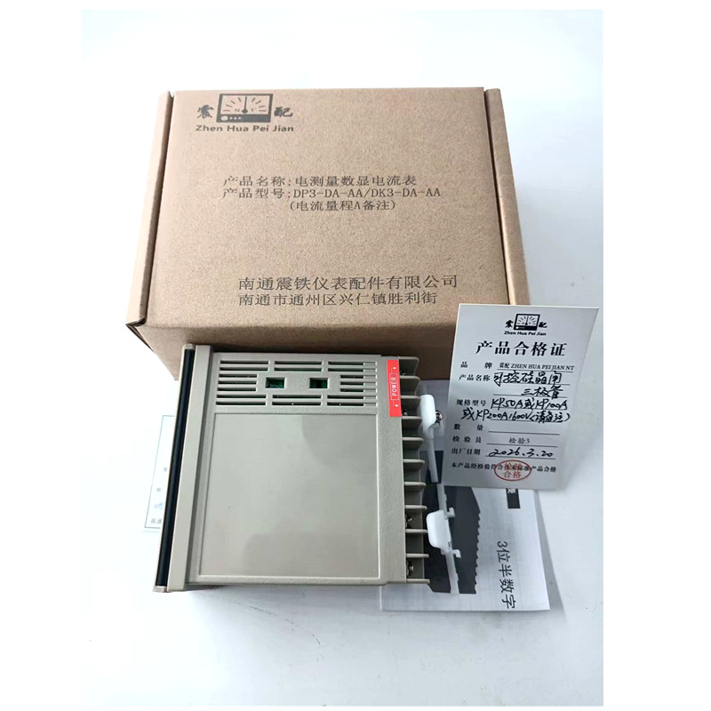 震配 电测量数显电流表 DP3-DA-AA/DK3-DA-AA(电流量程A备注) 块高清大图