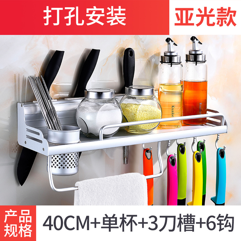 免打孔壁挂多功能家用收纳架调料架子刀架储物厨具