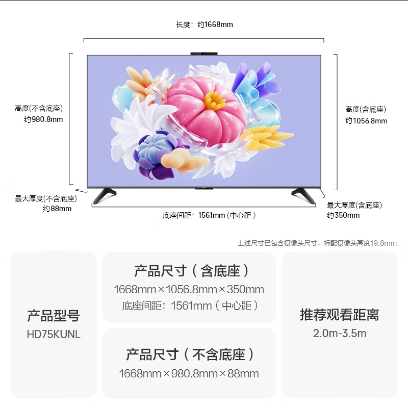 华为电视Vision 4SE 75英寸 鸿蒙OS 一碰投屏 AI摄像头 4K超高清语音智能家居控制液晶平板电视机