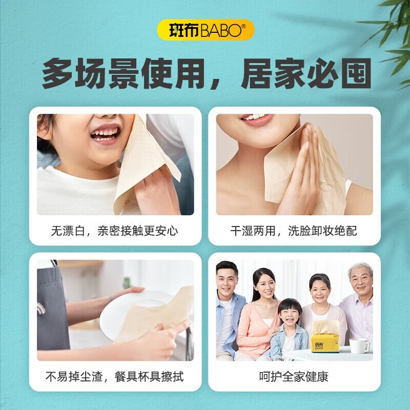 斑布本色抽纸原生竹浆竹纤维纸抽擦手面纸班布直发餐巾纸 3层130抽18包高清大图