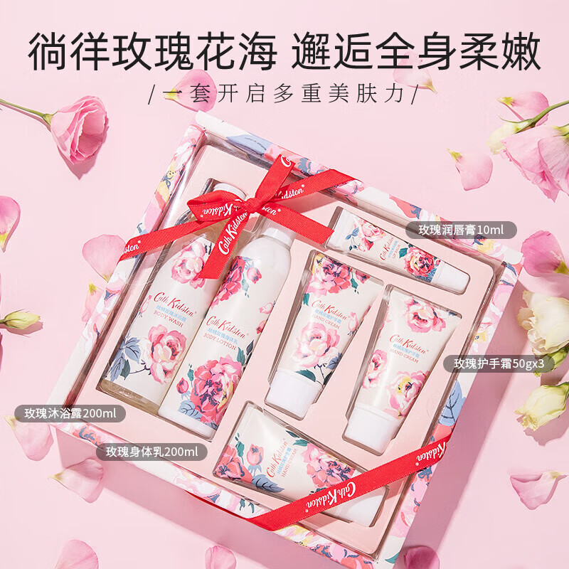CATH KIDSTON 丝绒玫瑰礼品套装嫩白保湿滋润礼盒