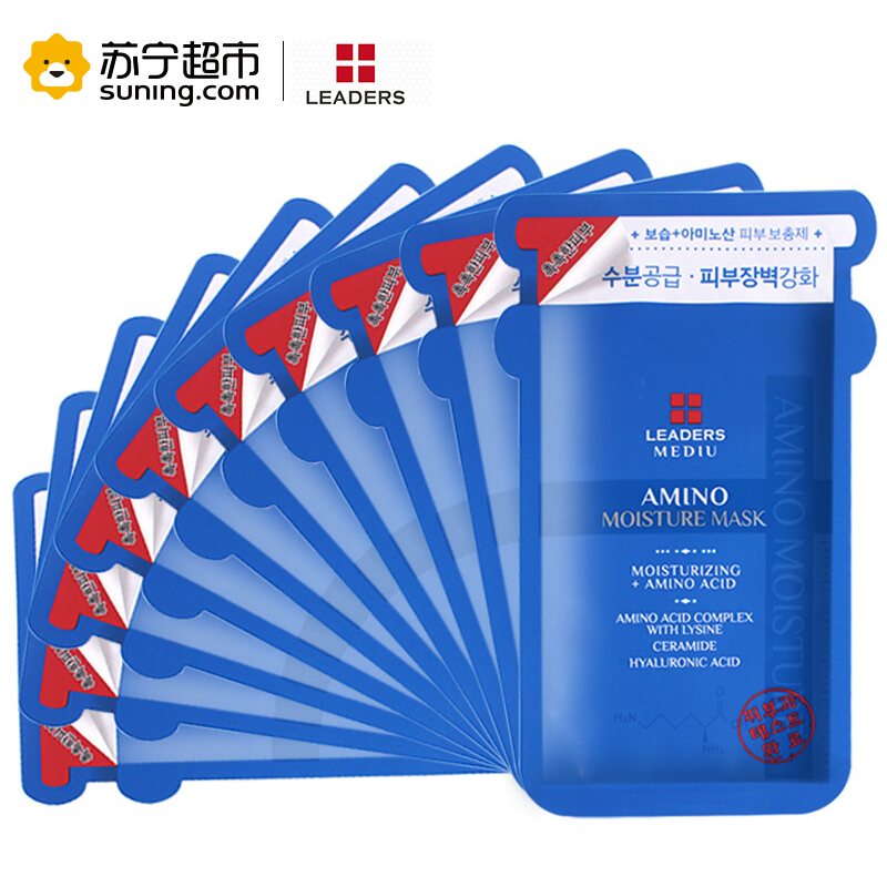 丽得姿(LEADERS)美蒂优氨基酸深层补水保湿面膜25ml*10片/盒(保湿补水 睡眠 亮肤 护肤品 男女士)