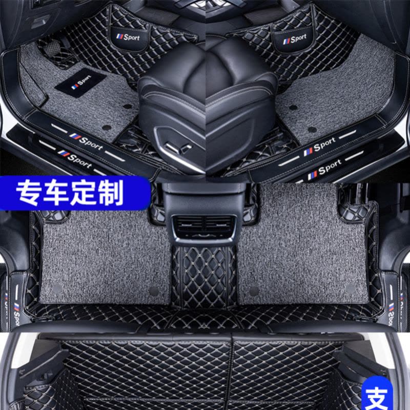 [补贴10%]于宝骏310 310w 510 530 730 560全套脚垫全包围大包围七座图片