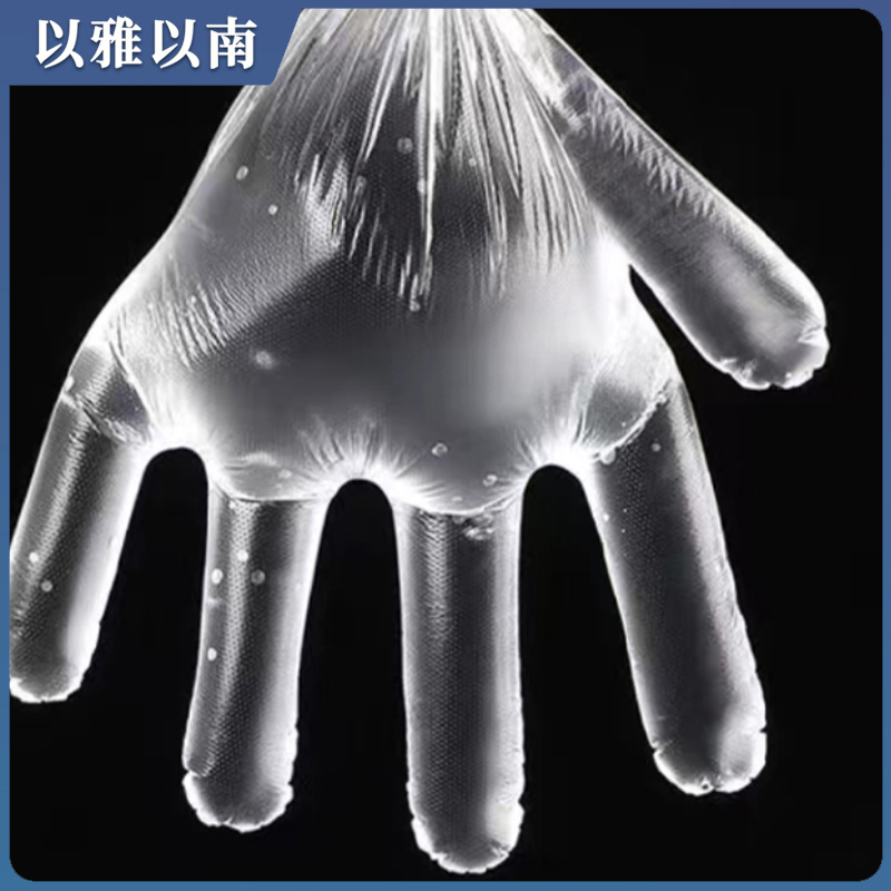以雅以南 一次性手套 100只 包高清大图