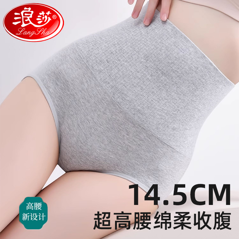 浪莎超高腰内裤女士胖mm大码纯棉全棉剖腹产收腹提臀抗菌裆三角裤