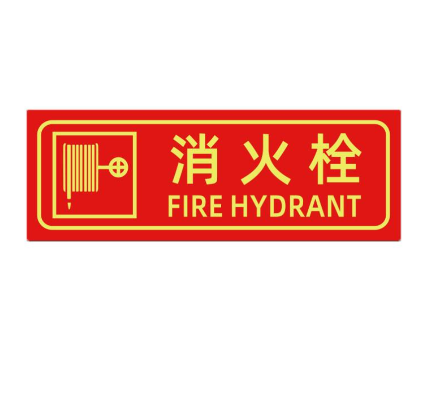 众恒丰-安全警示标识牌禁止吸烟提示牌带背胶(款式备注)-13*29CM/张高清大图