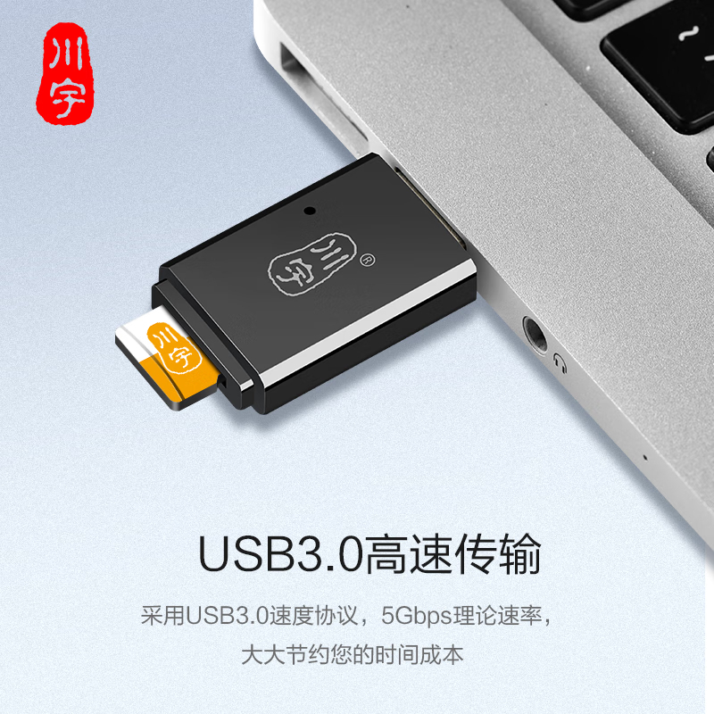 川宇USB3.0高速TF/Micro sd迷你读卡器车载行车记录仪存储卡手机卡 黑色