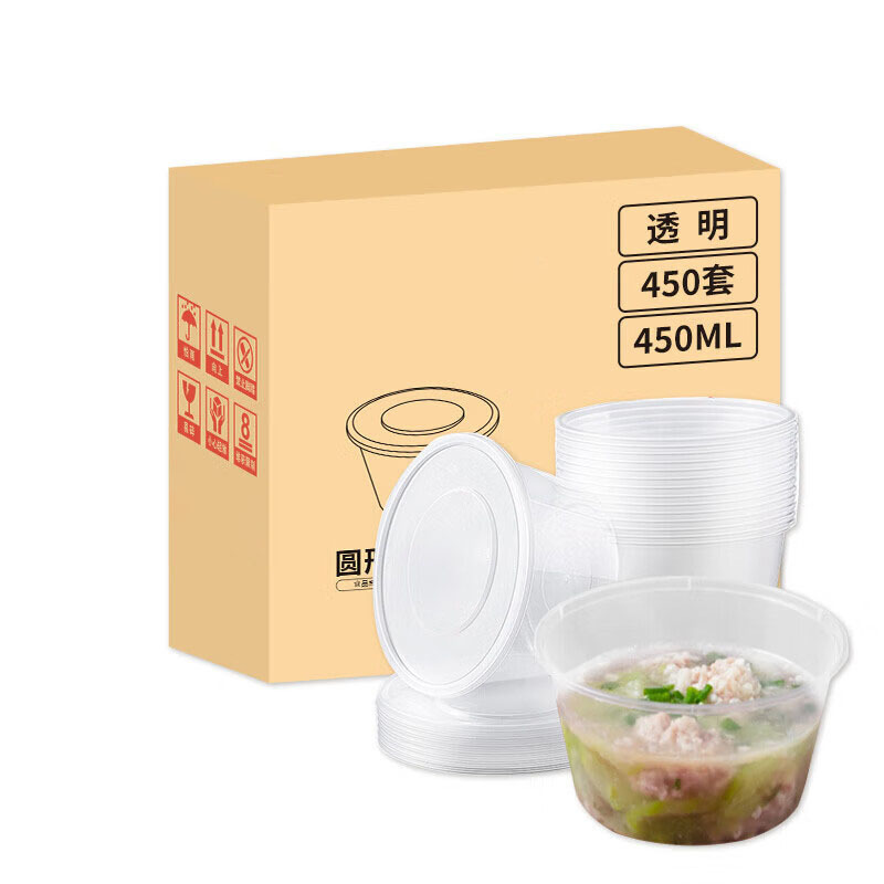若生活一次性环保食品塑料餐具圆形带盖450ml 450个/件
