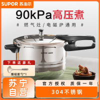 苏泊尔(Supor)好帮手304不锈钢大容量压力锅高压锅快锅双重安全易开合YS26ED燃气电磁炉通用 26cm赠硅胶铲