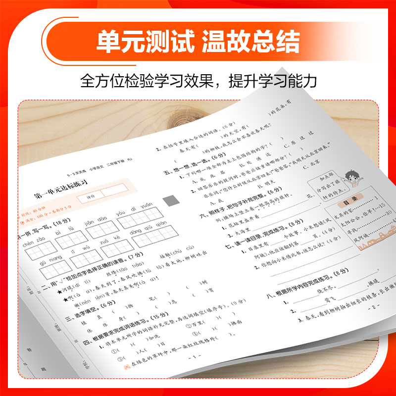 2本[语文+数学]人教版 一年级上 [正版]2025春小学53天天练一二三四五六年级上册下语文数学英语人教精通北师译林冀高清大图