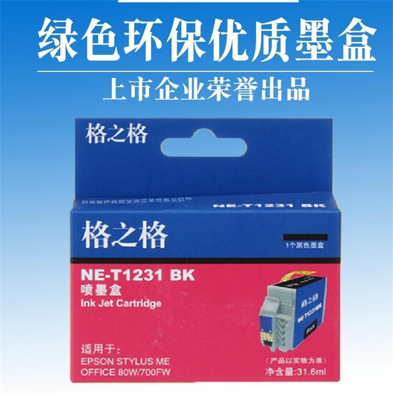 格之格1234Y墨盒黄色适用爱普生EPSONME1100墨盒700FW墨盒80W墨盒123