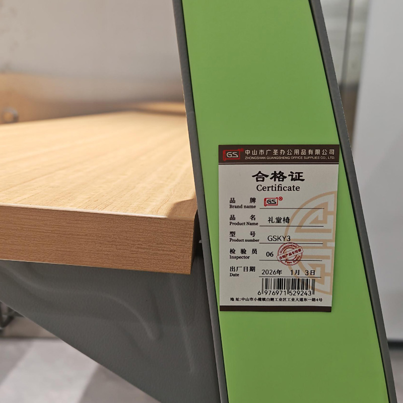 GS 阶梯椅礼堂椅前排带写字板 GSKY3 张高清大图