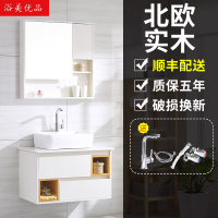 浴美优品 卫浴实木浴室柜组合 卫生间洗手盆洗脸盆洗漱台镜柜吊柜卫浴套装