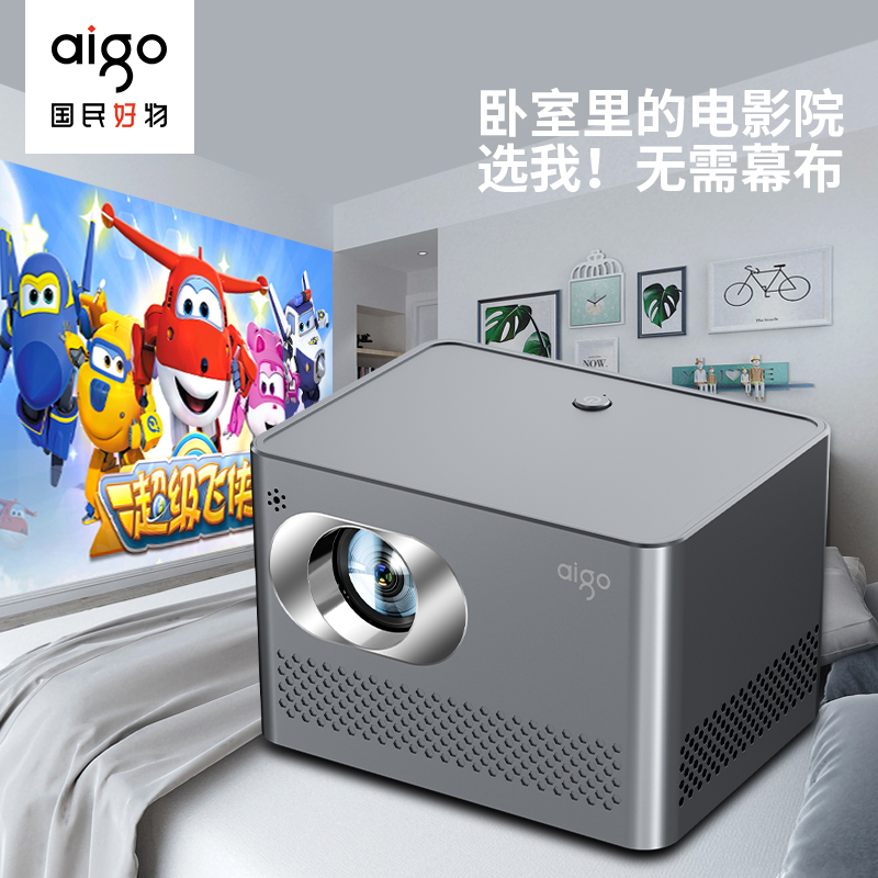 爱国者 H86锖色 投影仪家用 卧室超高清投影机 AI智能语音 电动对焦 5G双频WiFi海思芯片 无线同屏投屏高清大图