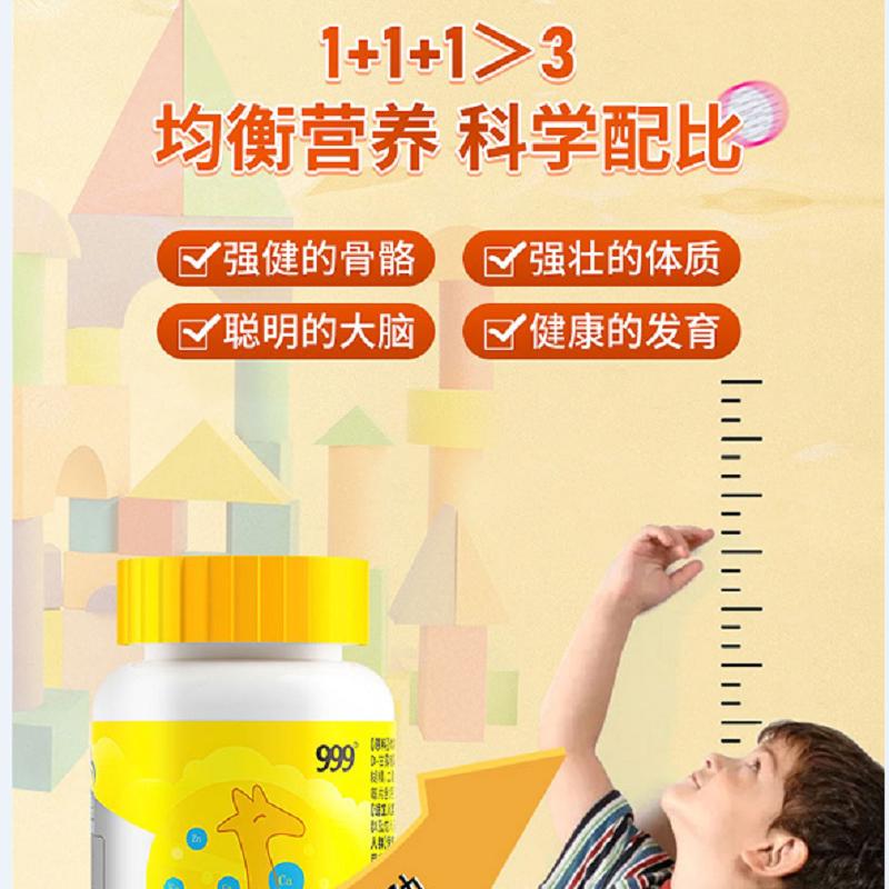 999钙铁锌咀嚼片60片*2瓶+蓝莓叶黄素60片*1瓶
