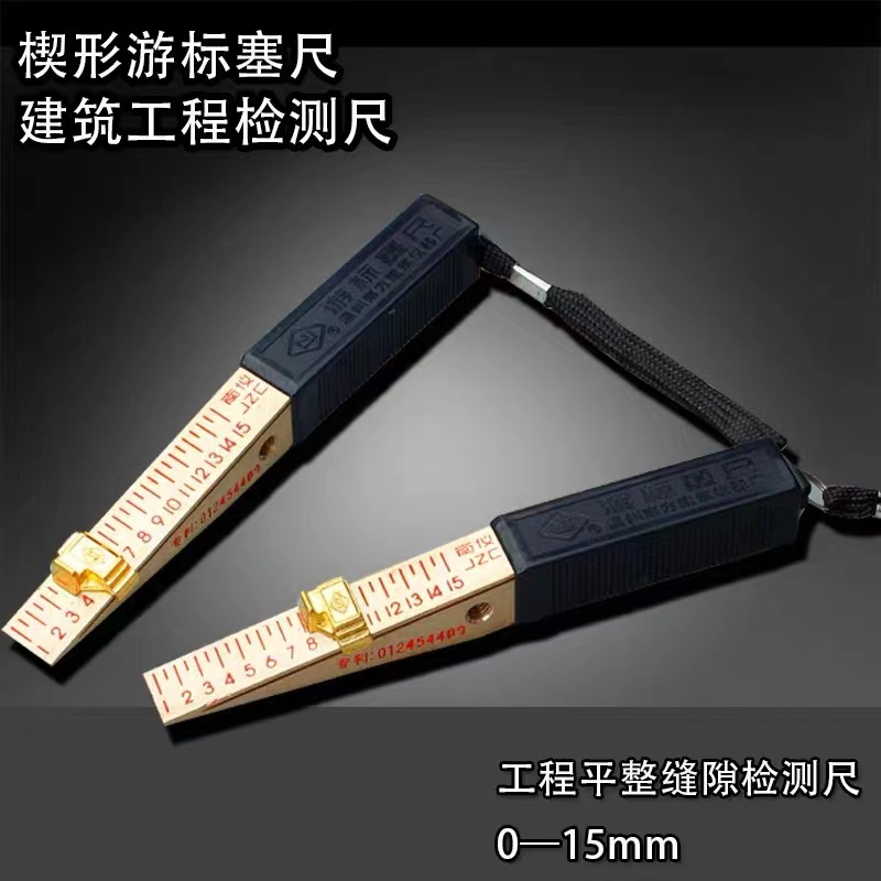 南方 工程检测工具楔形塞尺游标塞尺1-15mm缝隙平整度检测精度0.5