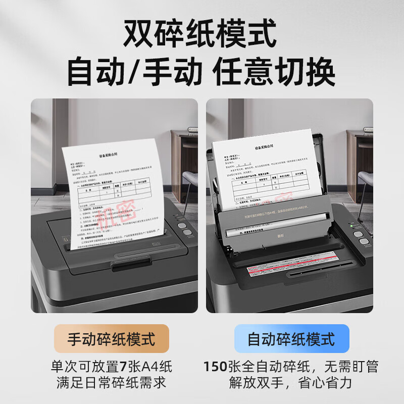 歌派五级保密办公商用碎纸机GPS-150MD高清大图