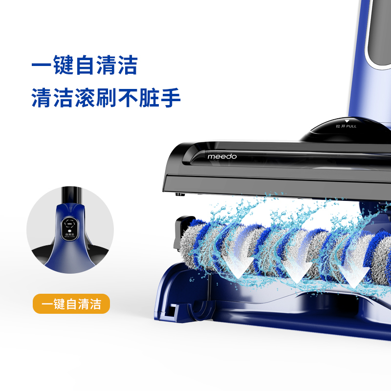 智能无线洗地机家用 meedo米多洗地机家用自清洁无线智能01B干湿两用擦地吸拖洗地一体 VC-W01B