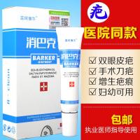 雅美肤 芭硅胶软膏双眼皮痕巴克疤克除疤膏疤痕修复膏去疤痕伤疤儿童手术烫伤没美国进口伤疤痘疤 蕊珂俪尔 软