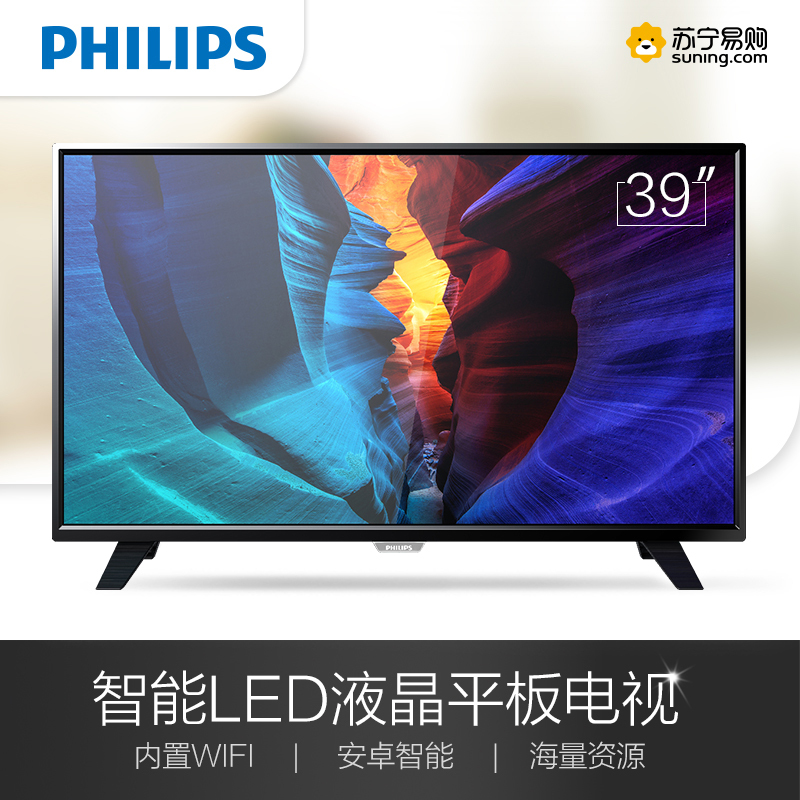 飞利浦(Philips)39PHF5451/T3 39英寸 高清智能 LED平板液晶电视机