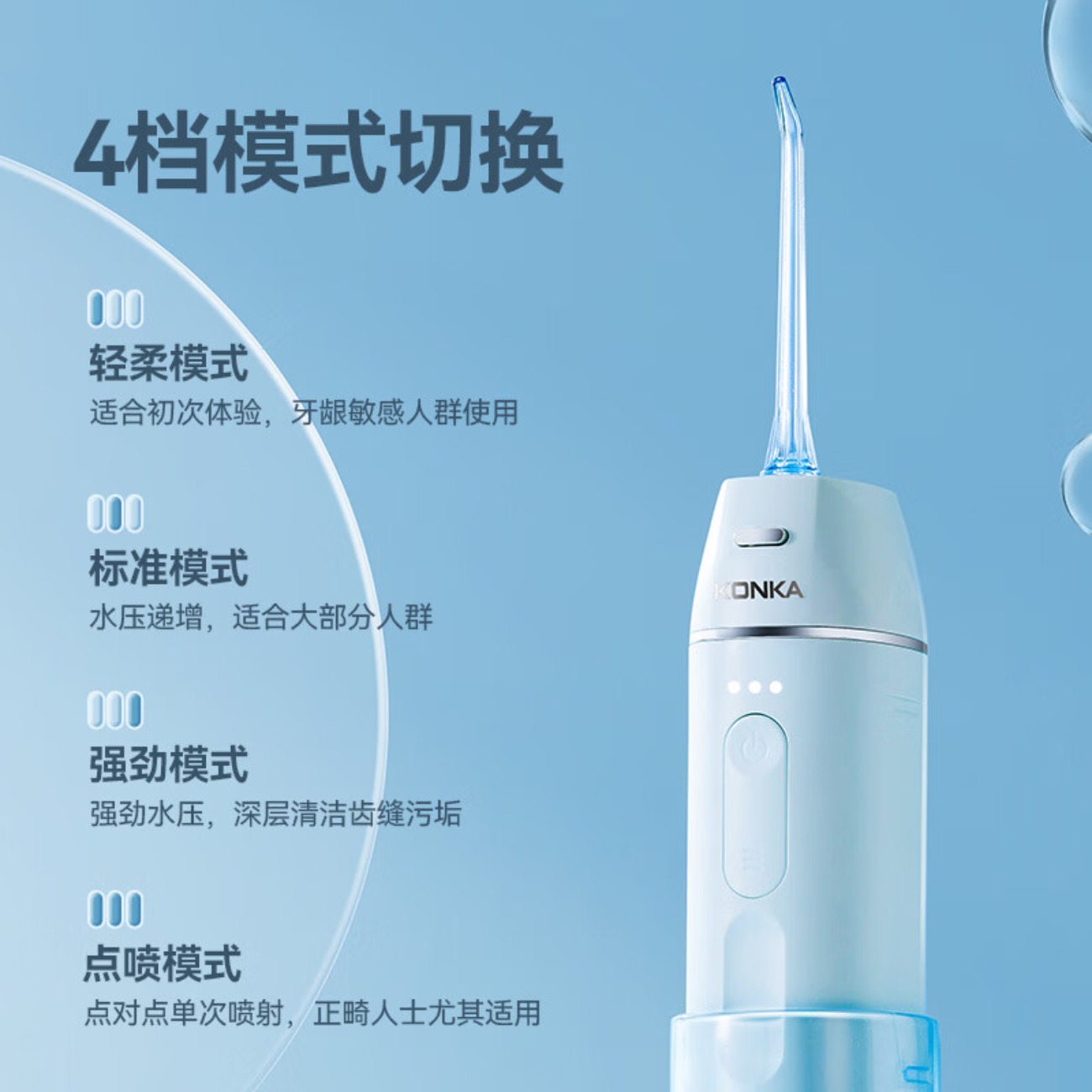 康佳(KONKA)电动洁牙器洁牙机 康佳冲牙器KCYQ-171高清大图