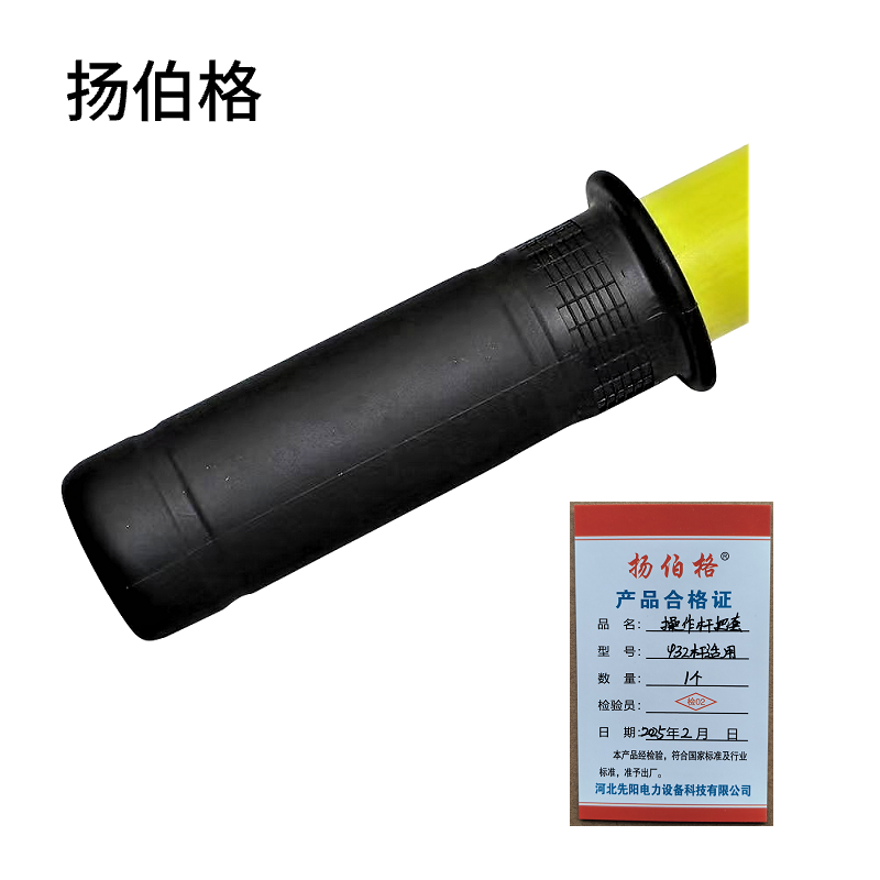 扬伯格 操作杆把套 φ32杆适用 个高清大图