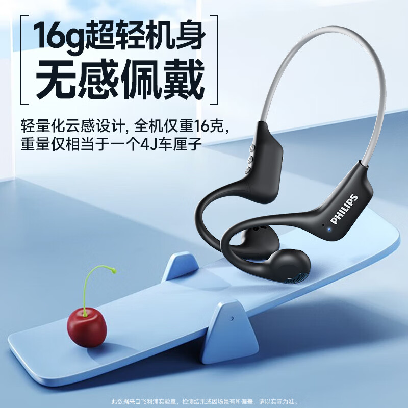 飞利浦(PHILIPS)骨传导概念挂耳式真无线开放式不入耳夹式运动跑步蓝牙耳机 TAA1708黑色