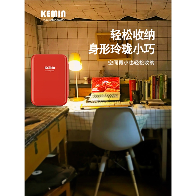 科敏(KEMIN)10l车载迷你小冰箱学生宿舍mini寝室护肤红色小型面膜化妆品_经典复古款-墨绿