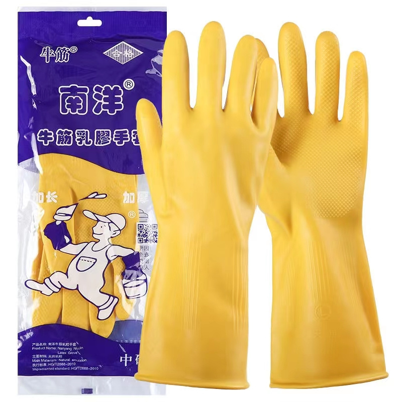 南洋XL码加厚橡胶牛筋乳胶手套耐磨防水防滑胶皮塑胶洗碗家务手套(单位:双)