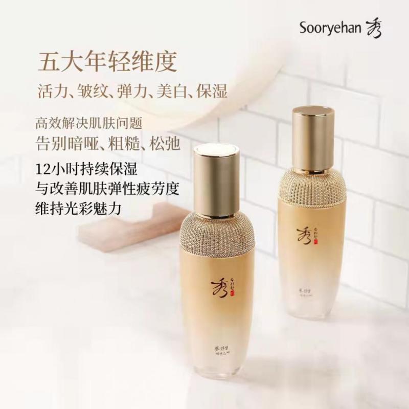 秀雅韩 新真生精华乳特别企划礼盒